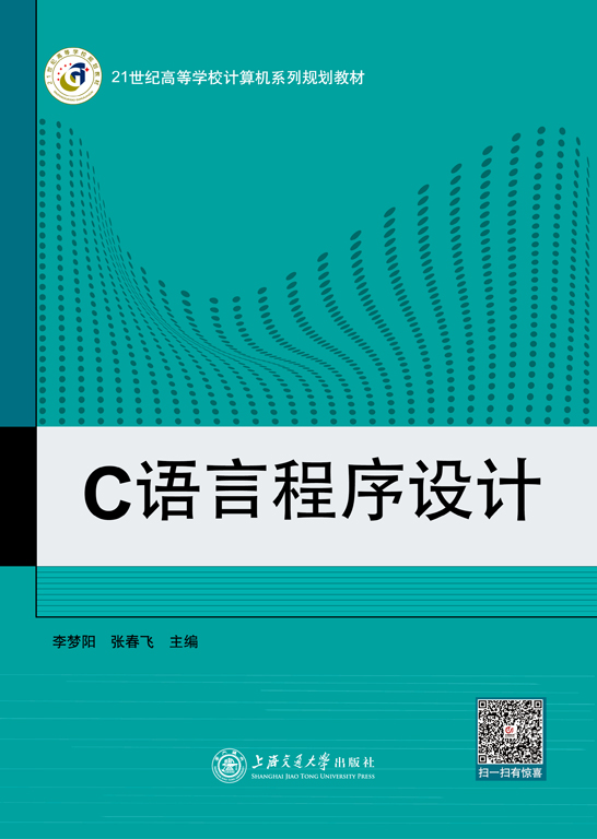 C語言程序設(shè)計(jì)